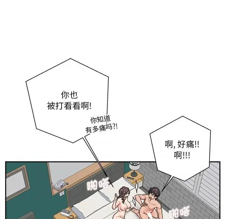 越界的20岁 越界的20岁-第 27 话 第23页
