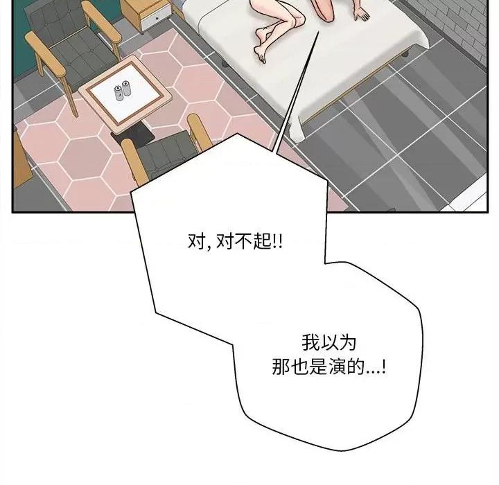 越界的20岁 越界的20岁-第 27 话 第24页