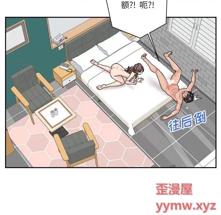 越界的20岁 越界的20岁-第 27 话 第26页