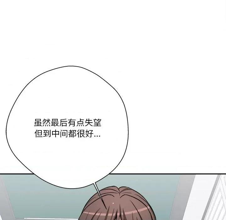 越界的20岁 越界的20岁-第 27 话 第34页