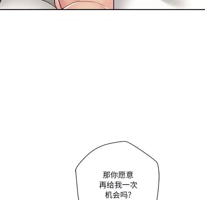 越界的20岁 越界的20岁-第 27 话 第39页
