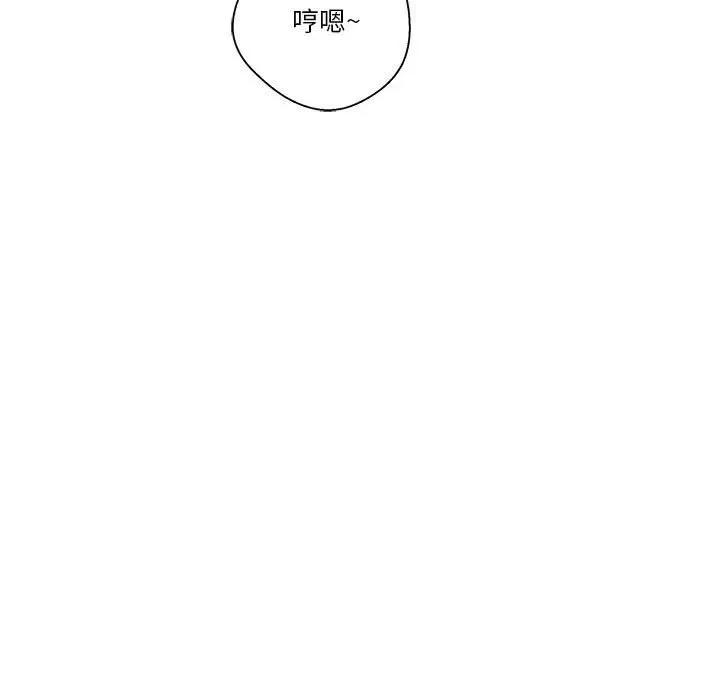 越界的20岁 越界的20岁-第 27 话 第43页