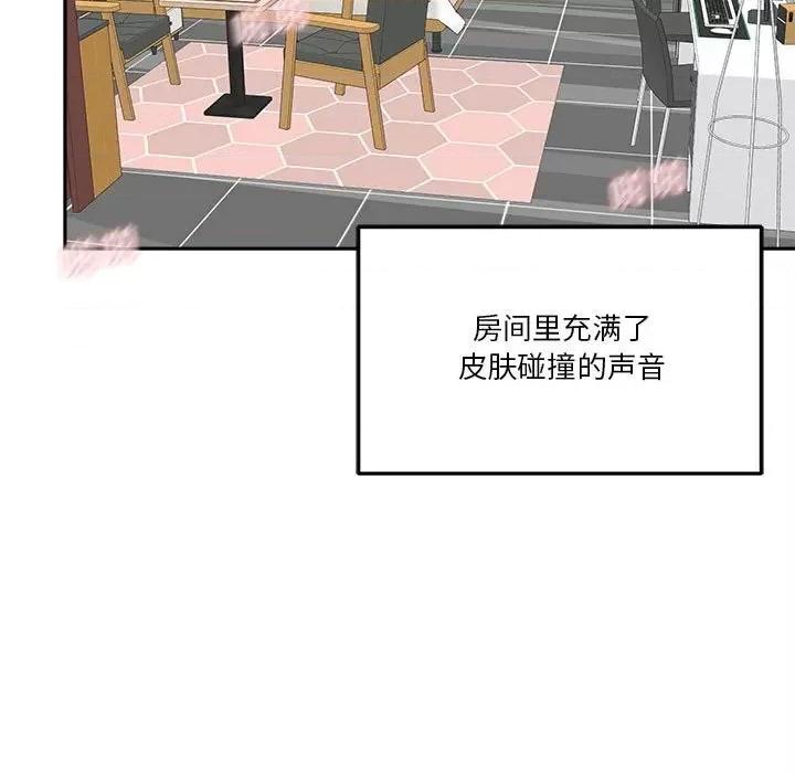 越界的20岁 越界的20岁-第 27 话 第53页