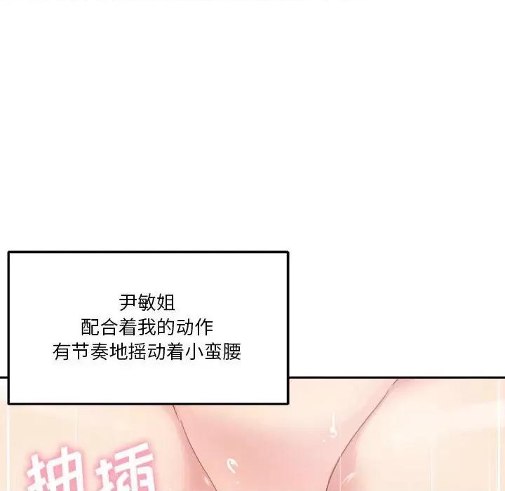 越界的20岁 越界的20岁-第 27 话 第54页