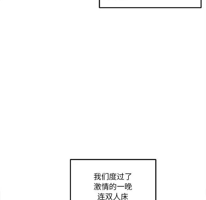 越界的20岁 越界的20岁-第 27 话 第57页