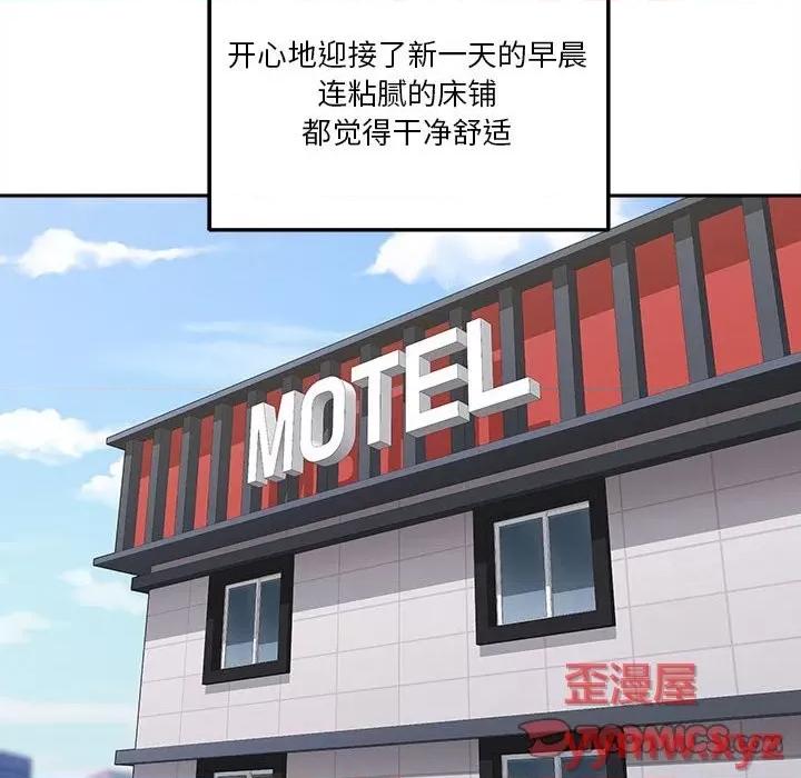 越界的20岁 越界的20岁-第 27 话 第62页