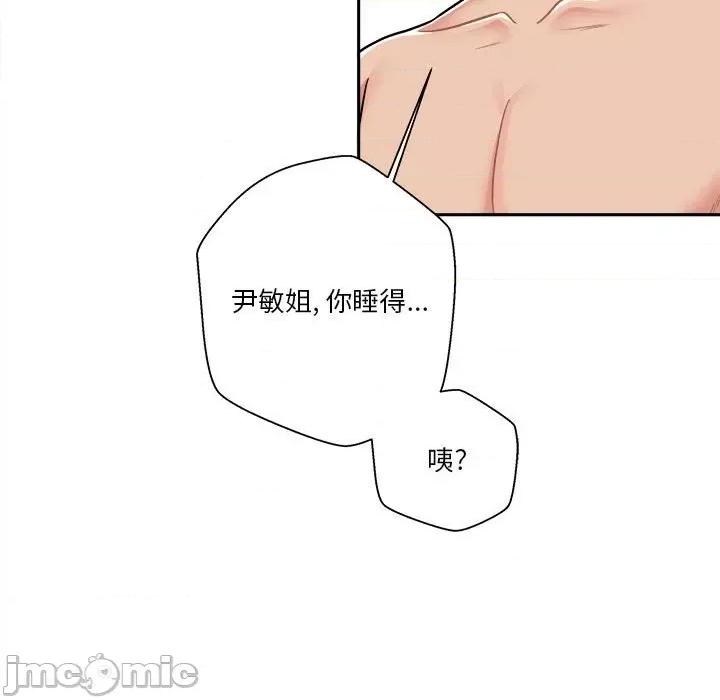 越界的20岁 越界的20岁-第 27 话 第65页