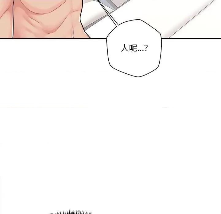 越界的20岁 越界的20岁-第 27 话 第67页