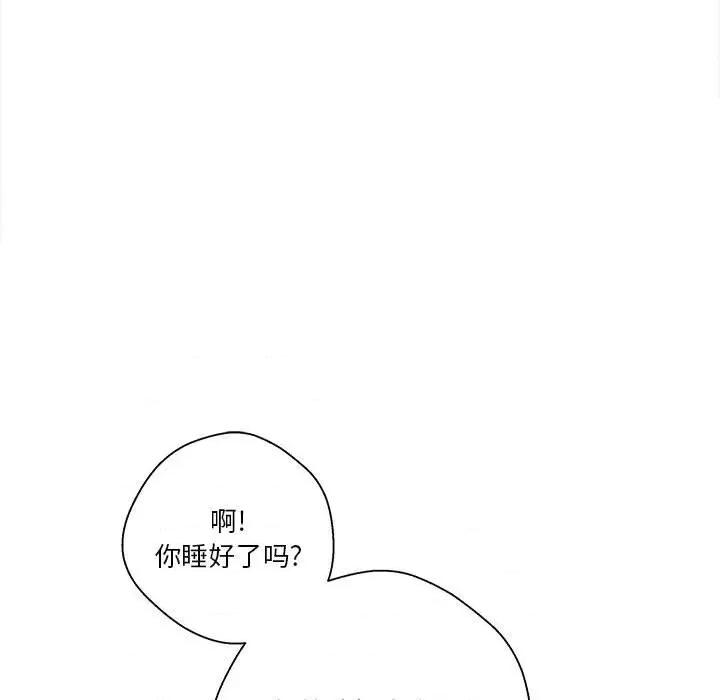 越界的20岁 越界的20岁-第 27 话 第69页