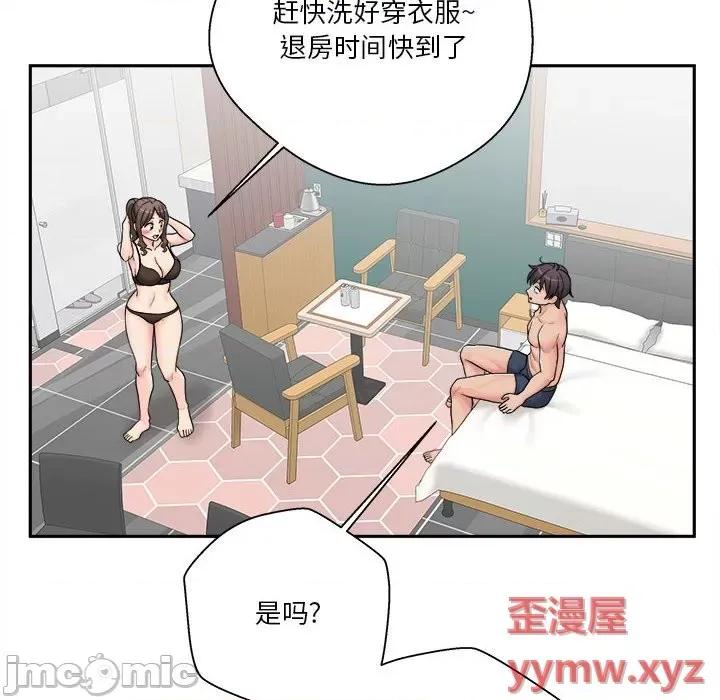 越界的20岁 越界的20岁-第 27 话 第70页