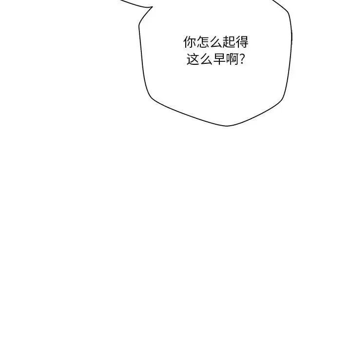 越界的20岁 越界的20岁-第 27 话 第71页