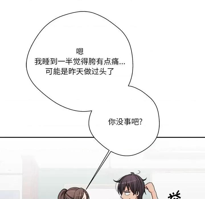 越界的20岁 越界的20岁-第 27 话 第72页