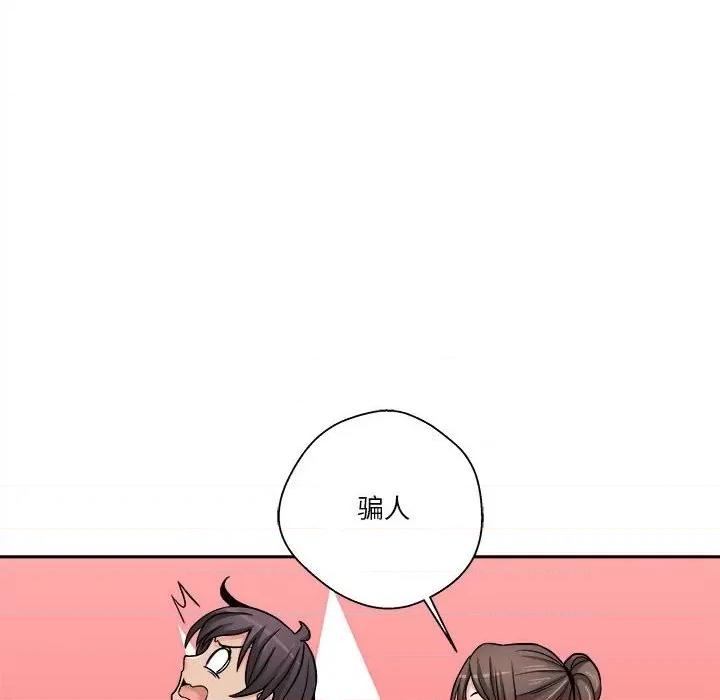 越界的20岁 越界的20岁-第 27 话 第74页