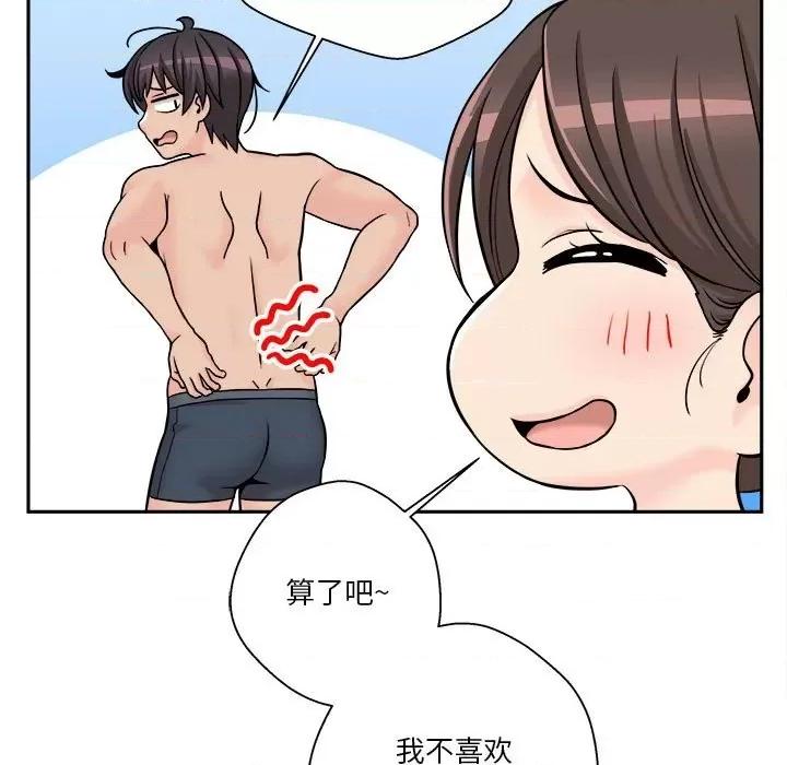 越界的20岁 越界的20岁-第 27 话 第77页
