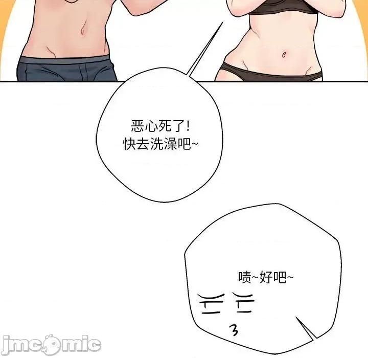 越界的20岁 越界的20岁-第 27 话 第80页