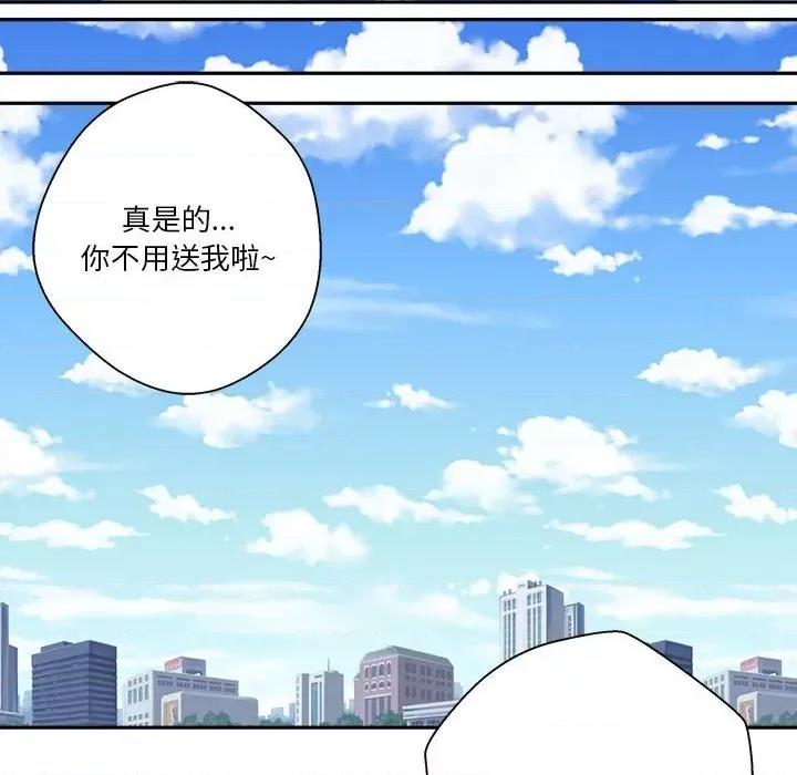 越界的20岁 越界的20岁-第 27 话 第86页