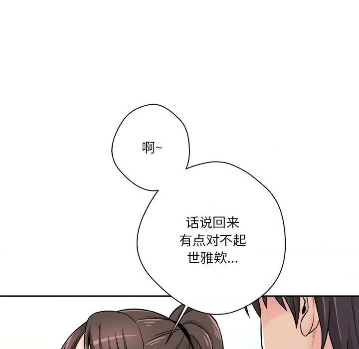 越界的20岁 越界的20岁-第 27 话 第89页