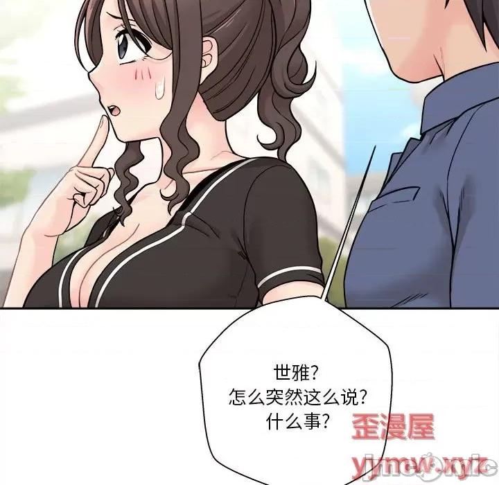 越界的20岁 越界的20岁-第 27 话 第90页