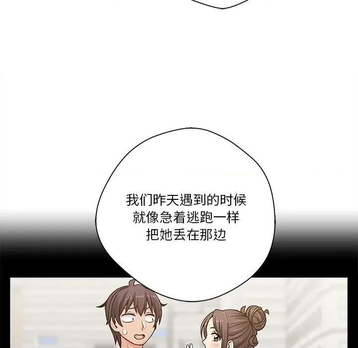 越界的20岁 越界的20岁-第 27 话 第91页