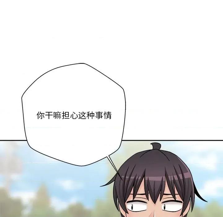 越界的20岁 越界的20岁-第 27 话 第93页