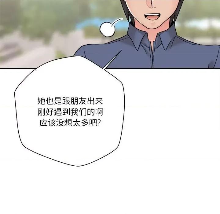 越界的20岁 越界的20岁-第 27 话 第94页