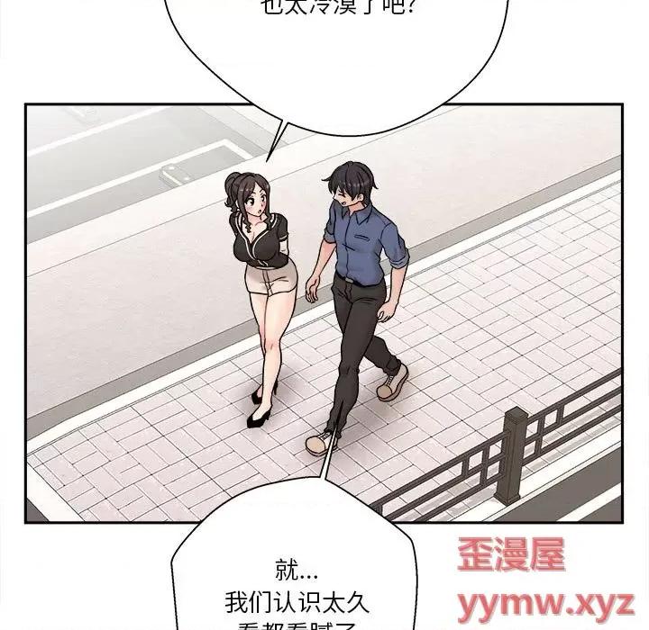 越界的20岁 越界的20岁-第 27 话 第97页