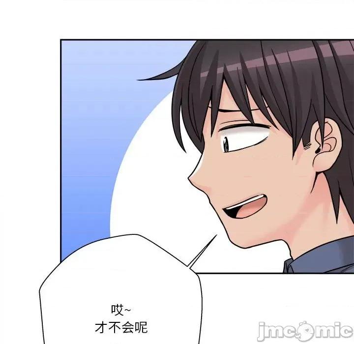 越界的20岁 越界的20岁-第 27 话 第100页