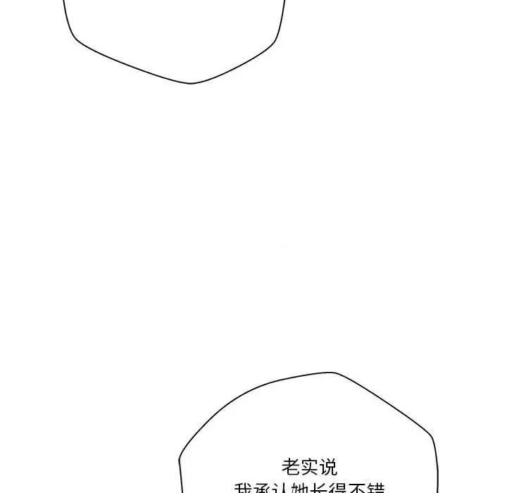 越界的20岁 越界的20岁-第 27 话 第101页