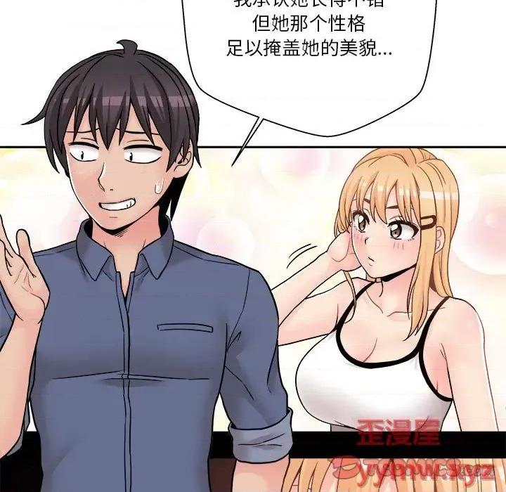越界的20岁 越界的20岁-第 27 话 第102页