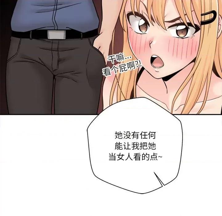 越界的20岁 越界的20岁-第 27 话 第103页