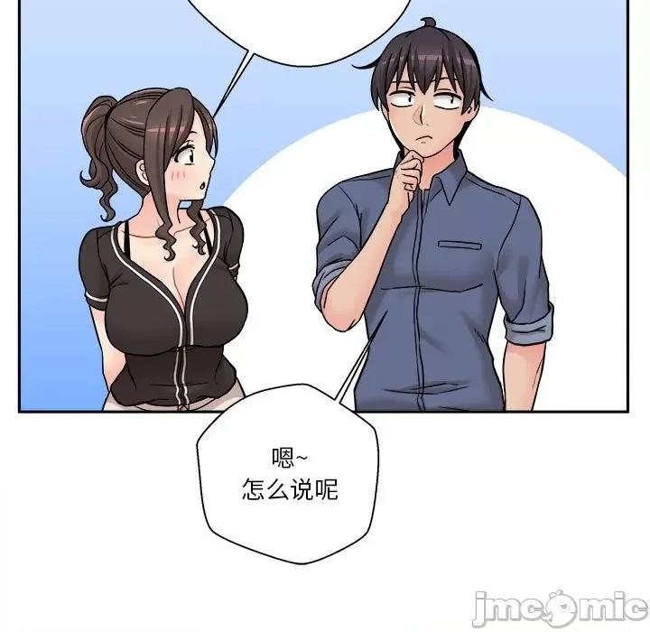 越界的20岁 越界的20岁-第 27 话 第105页