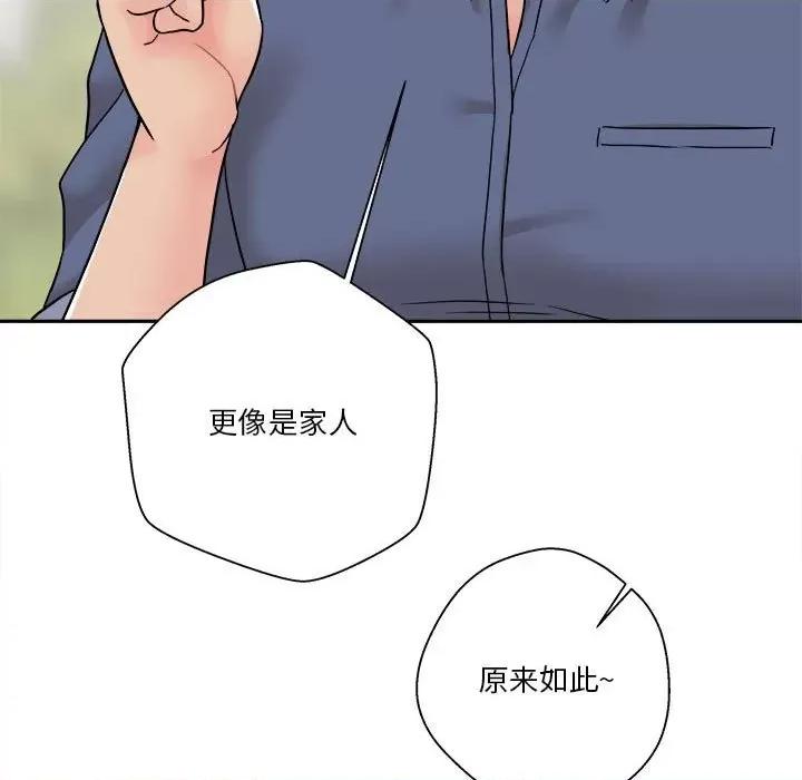 越界的20岁 越界的20岁-第 27 话 第109页