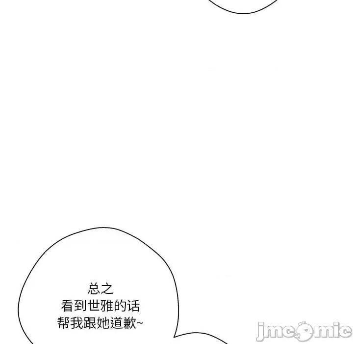越界的20岁 越界的20岁-第 27 话 第110页