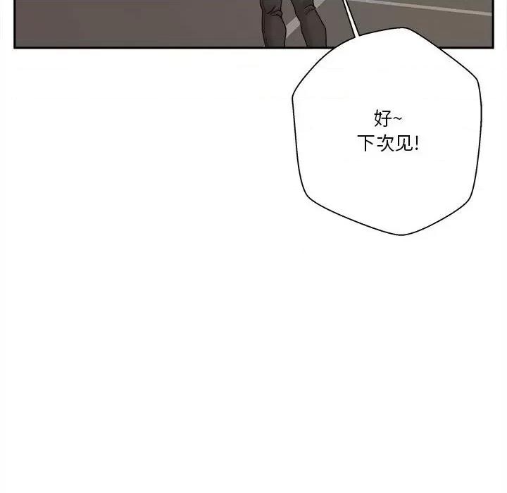越界的20岁 越界的20岁-第 27 话 第112页