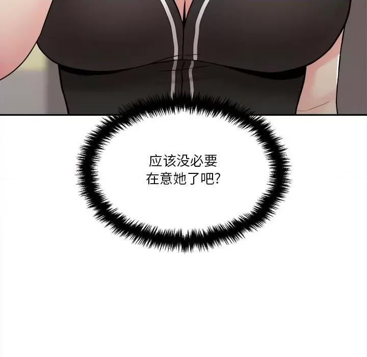 越界的20岁 越界的20岁-第 27 话 第119页