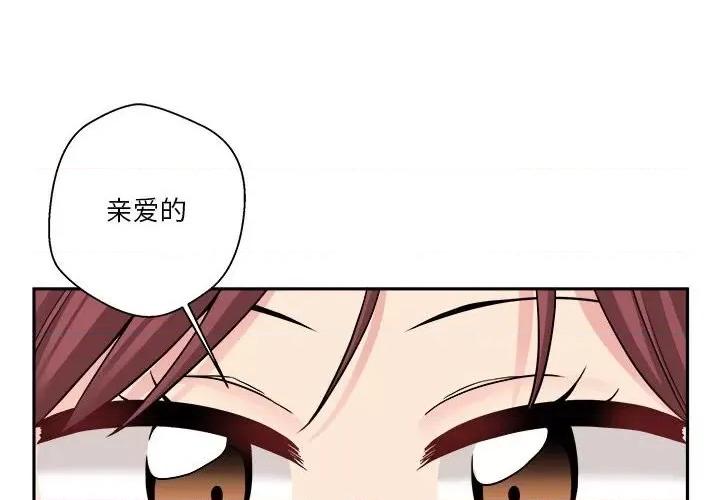 越界的20岁 越界的20岁-第 28 话 第4页