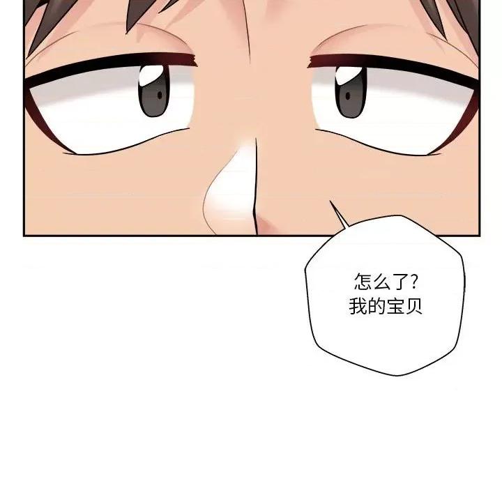 越界的20岁 越界的20岁-第 28 话 第6页