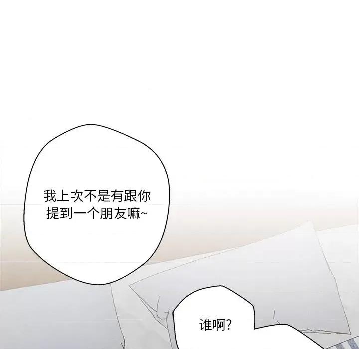 越界的20岁 越界的20岁-第 28 话 第7页