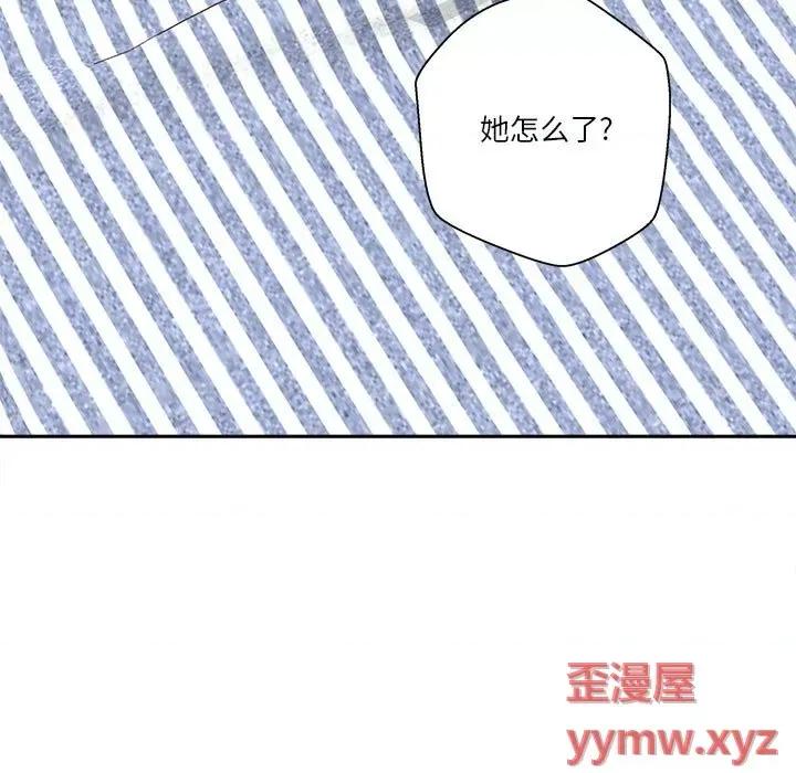 越界的20岁 越界的20岁-第 28 话 第9页