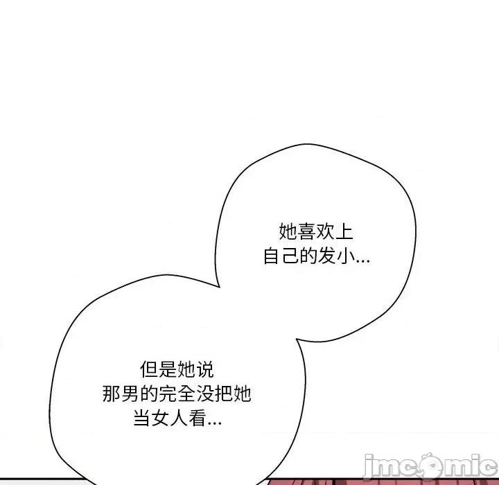越界的20岁 越界的20岁-第 28 话 第10页