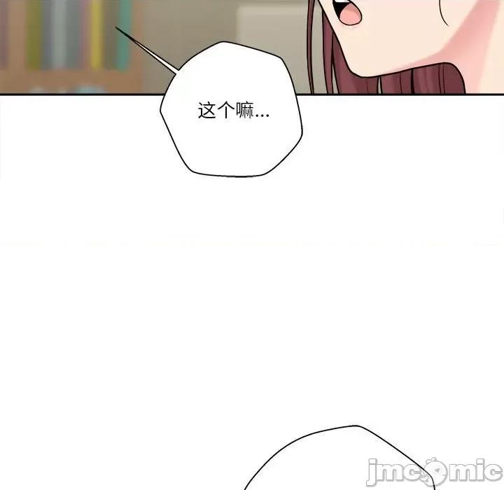 越界的20岁 越界的20岁-第 28 话 第15页