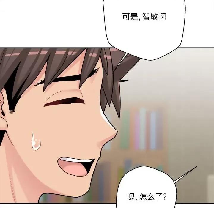 越界的20岁 越界的20岁-第 28 话 第16页