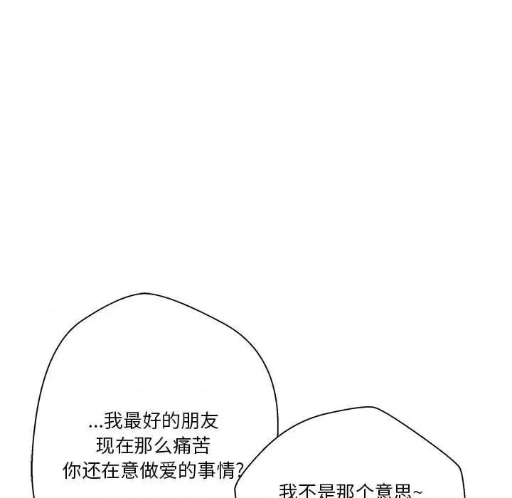 越界的20岁 越界的20岁-第 28 话 第23页