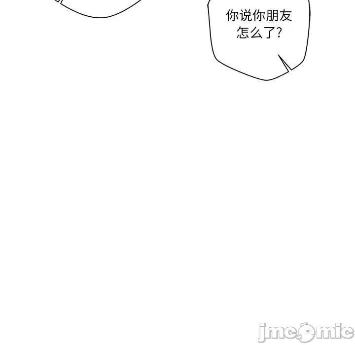 越界的20岁 越界的20岁-第 28 话 第25页