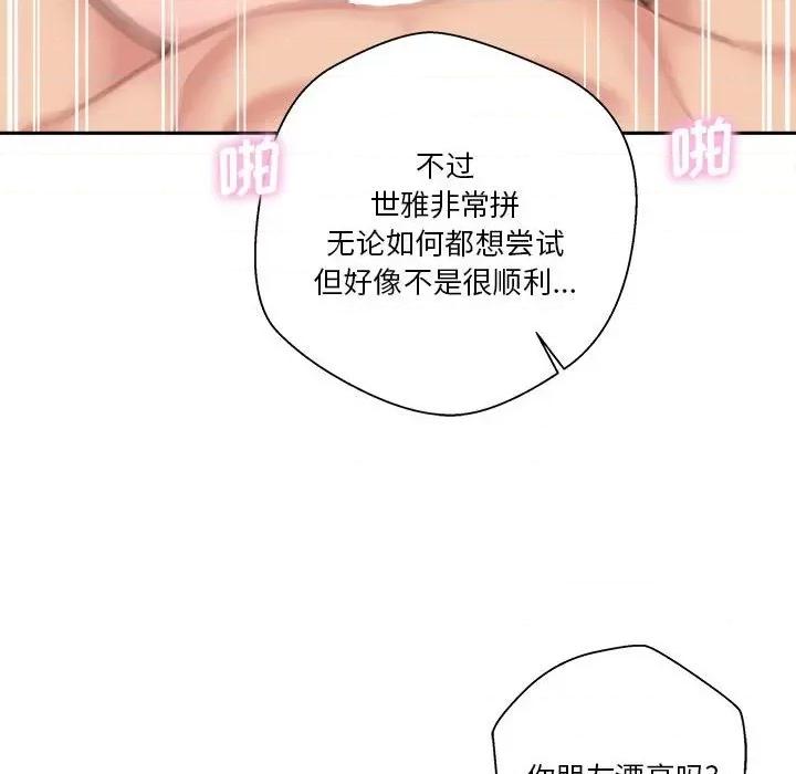 越界的20岁 越界的20岁-第 28 话 第34页