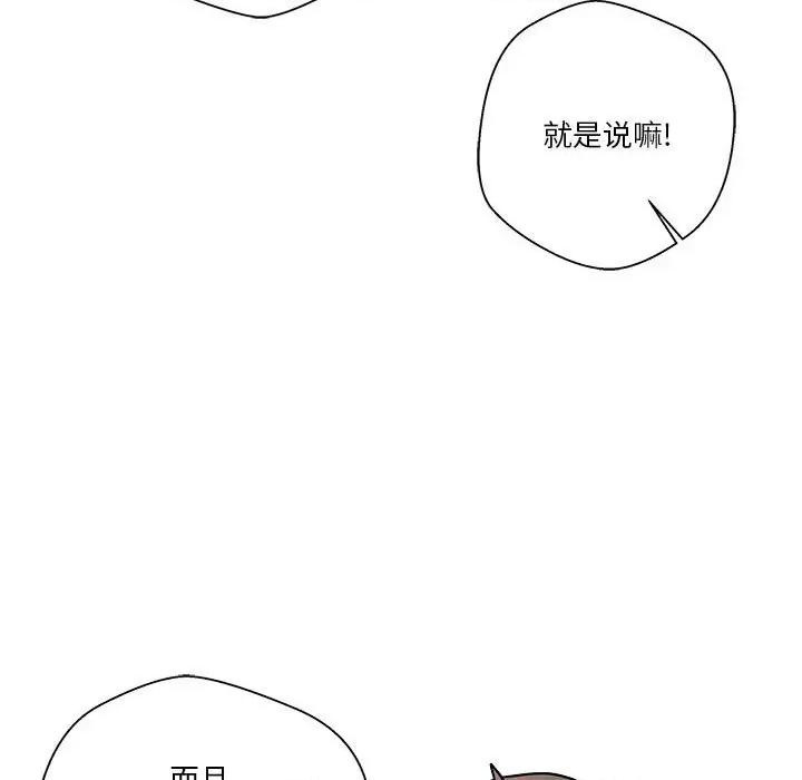 越界的20岁 越界的20岁-第 28 话 第37页
