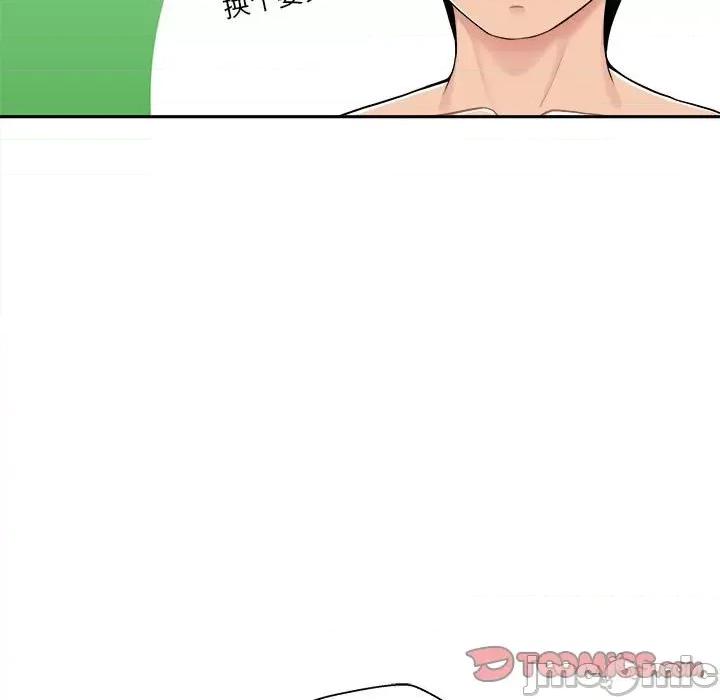 越界的20岁 越界的20岁-第 28 话 第45页