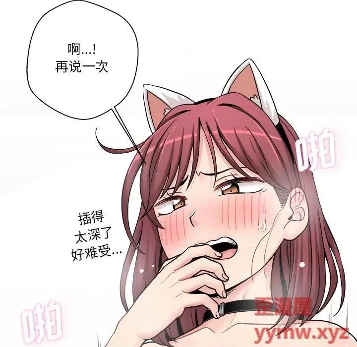 越界的20岁 越界的20岁-第 28 话 第51页