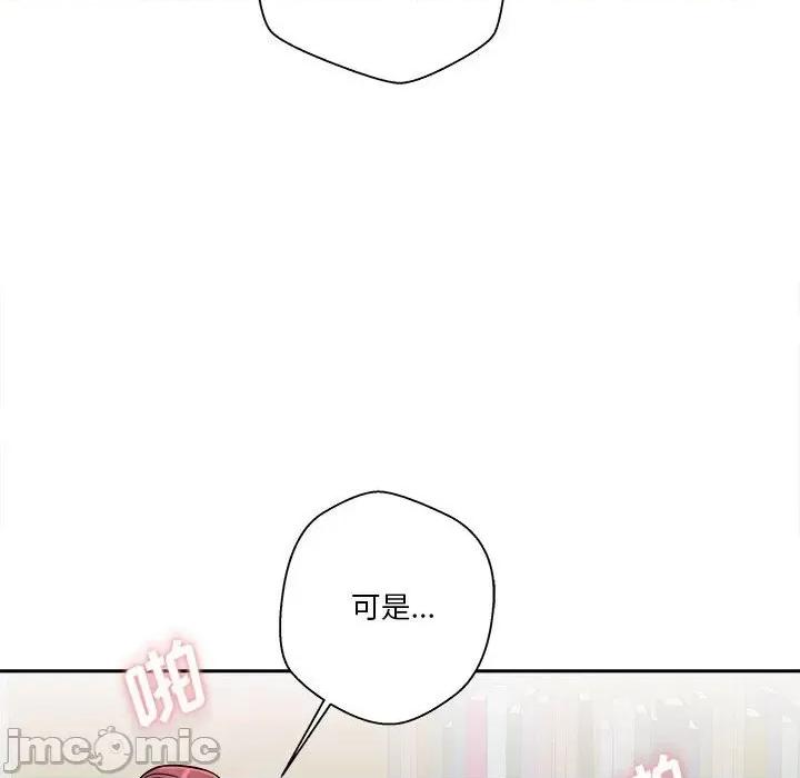 越界的20岁 越界的20岁-第 28 话 第60页