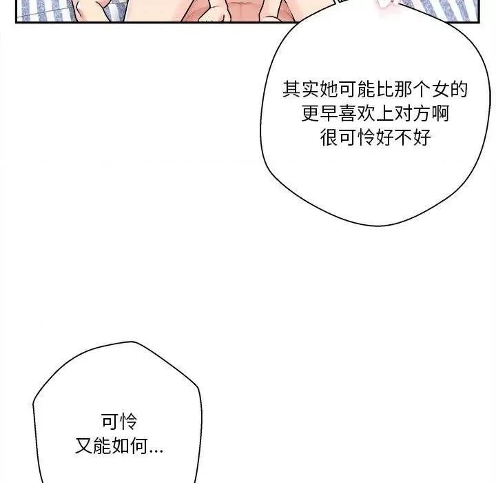 越界的20岁 越界的20岁-第 28 话 第63页
